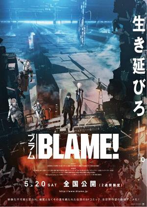 BLAME!的海报